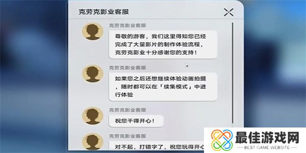 崩坏星穹铁道零片酬导演任务怎么做 崩坏星穹铁道零片酬导演任务完成技巧
