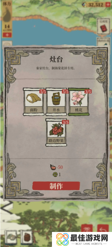 江南百景图船行千里宝箱钥匙位置攻略 全宝箱钥匙位置在哪里[多图]图片14