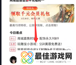 射雕手游黄蓉怎么获得  射雕手游ssr黄蓉免费领活动