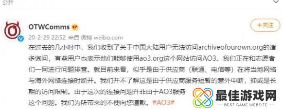 ao3镜像网站链接汇总大全 ao3镜像网站防走失链接汇总