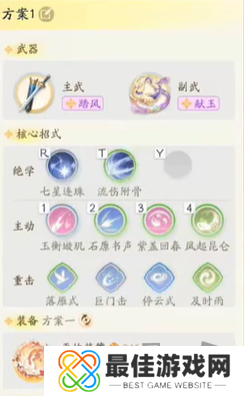 射雕手游主副武器怎么选择 射雕手游主副武器搭配攻略