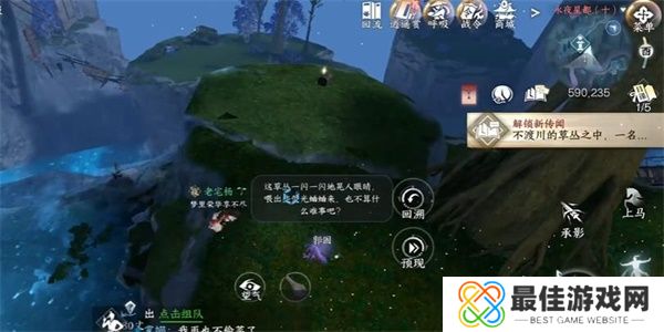 逆水寒手游荧光蛐蛐任务如何触发 逆水寒手游荧光蛐蛐任务怎么完成