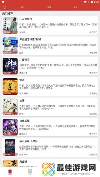 老白故事app使用教程 老白故事app使用教程