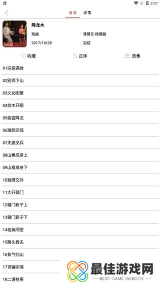 老白故事app使用教程 老白故事app使用教程
