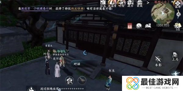 逆水寒手游一步登天任务怎么过 逆水寒手游一步登天任务触发方法