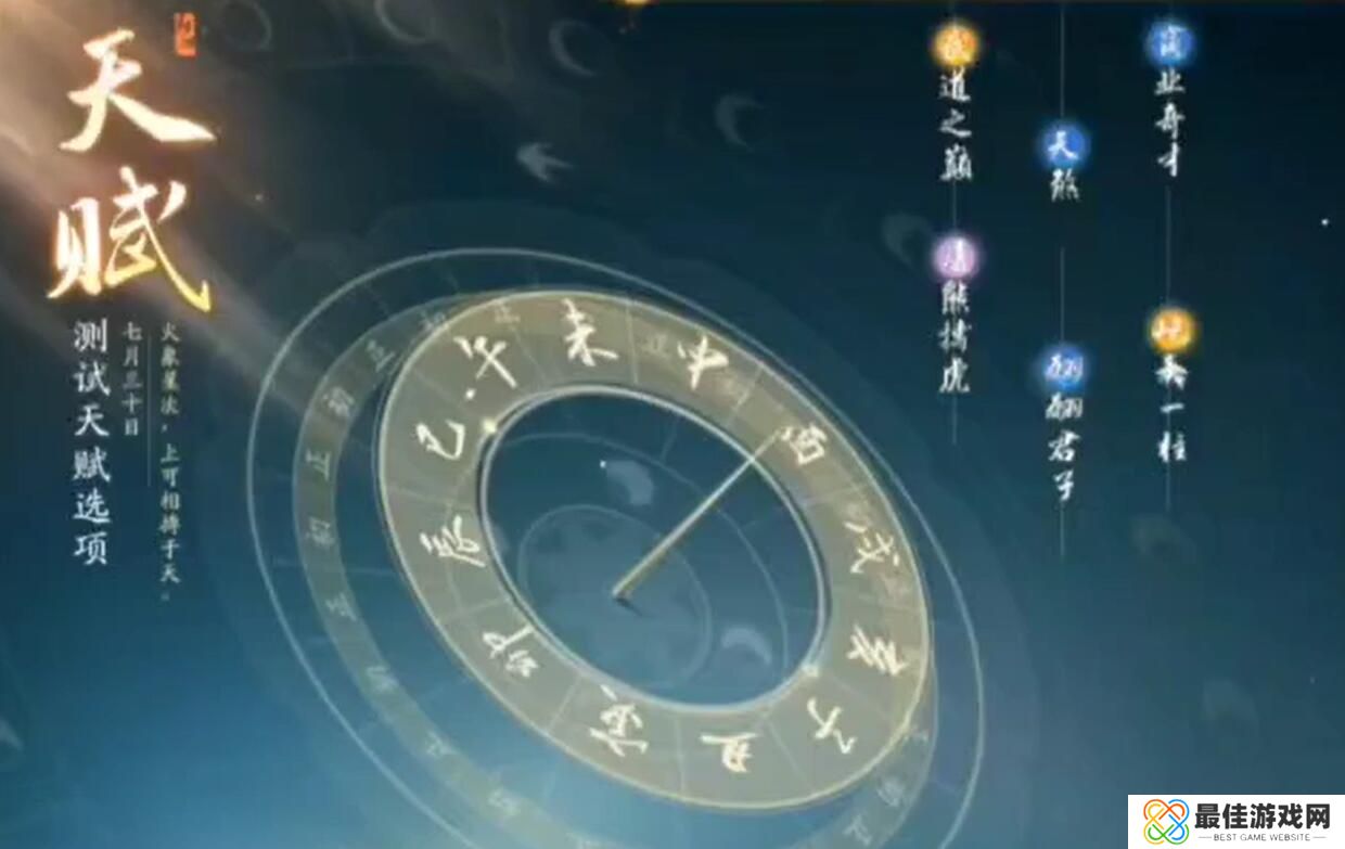 射雕手游天赋怎么选 射雕手游完美开局天赋选择推荐