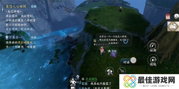 逆水寒手游荧光蛐蛐任务如何触发 逆水寒手游荧光蛐蛐任务怎么完成