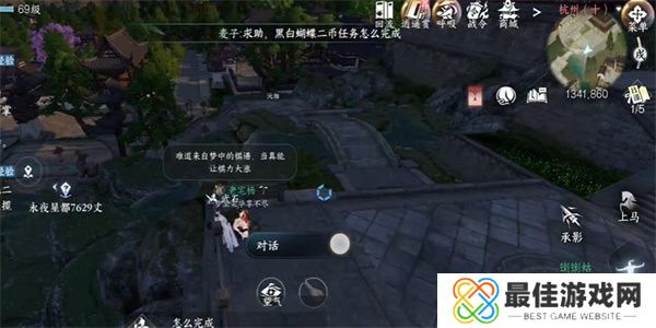 逆水寒手游一步登天任务怎么过 逆水寒手游一步登天任务触发方法