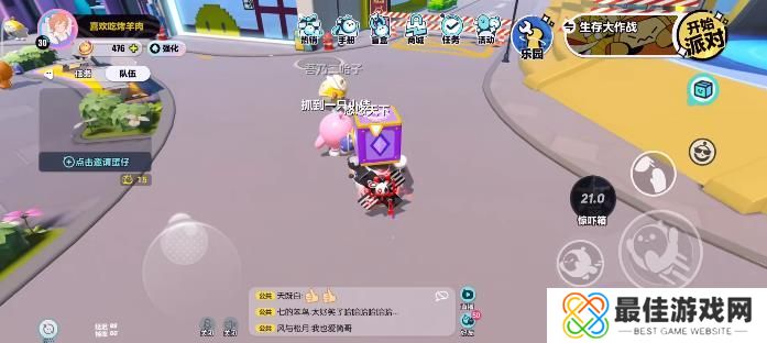 蛋仔派对惊吓箱的作用 惊吓箱最新使用注意事项[多图]图片2