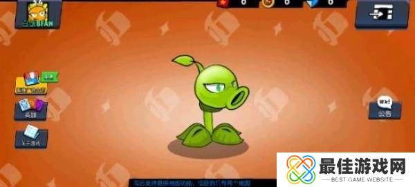 植物乱斗最新版