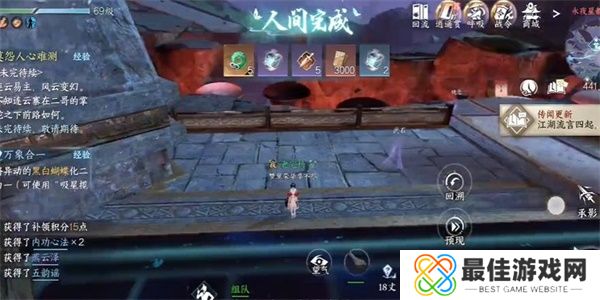 逆水寒手游一步登天任务怎么过 逆水寒手游一步登天任务触发方法