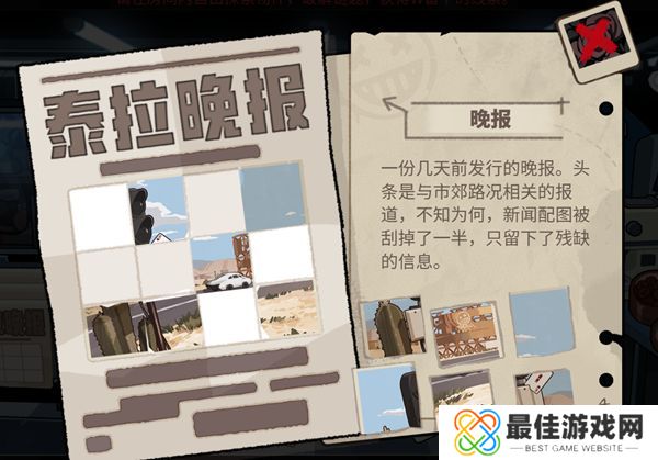 明日方舟怪盗的邀请函在哪看 怪盗的邀请函获得方法[多图]图片2