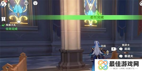 原神惊喜大礼委托任务隐藏成就怎么触发 原神惊喜大礼任务怎么完成