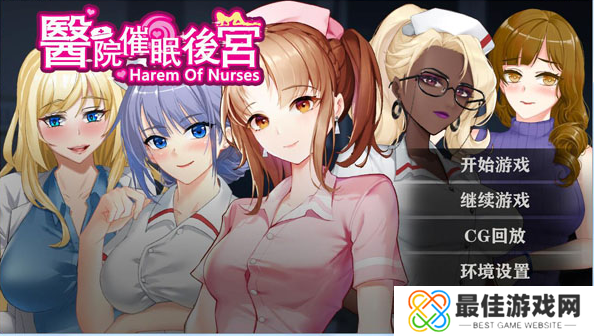 医院催眠后宫手机版