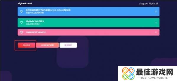 ao3镜像网站链接汇总大全 ao3镜像网站防走失链接汇总