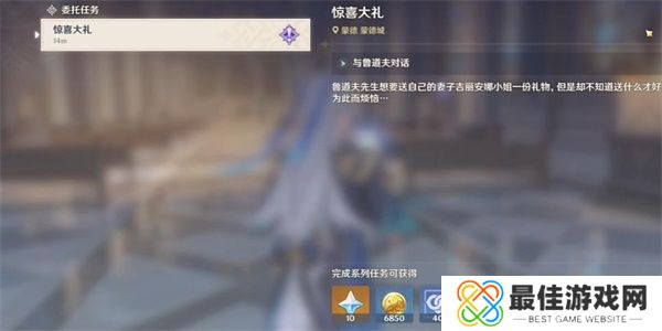 原神西风佑我成就逃课攻略 原神西风佑我成就怎么获得