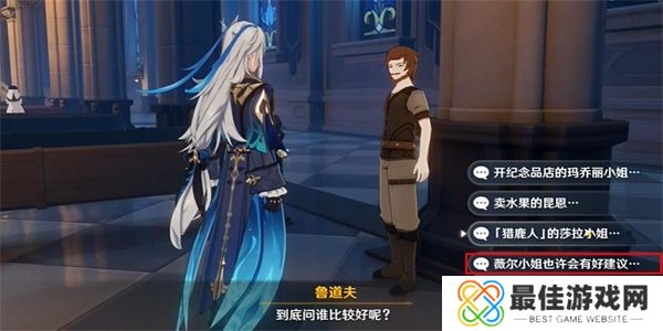 原神惊喜大礼委托任务隐藏成就怎么触发 原神惊喜大礼任务怎么完成