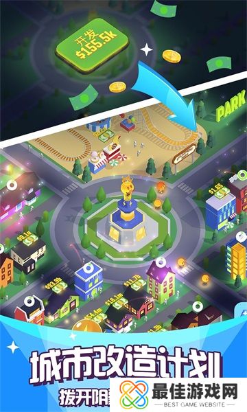 光明城市伐木版