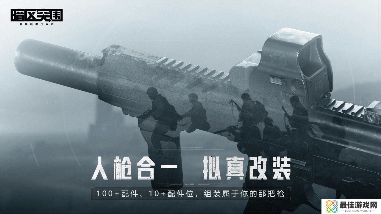 暗区突围国际服最新版