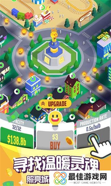 光明城市伐木版