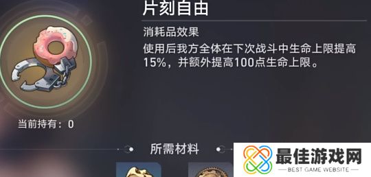 崩坏星穹铁道精神分析学入门成就触发方法 崩坏星穹铁道精神分析学入门怎么完成