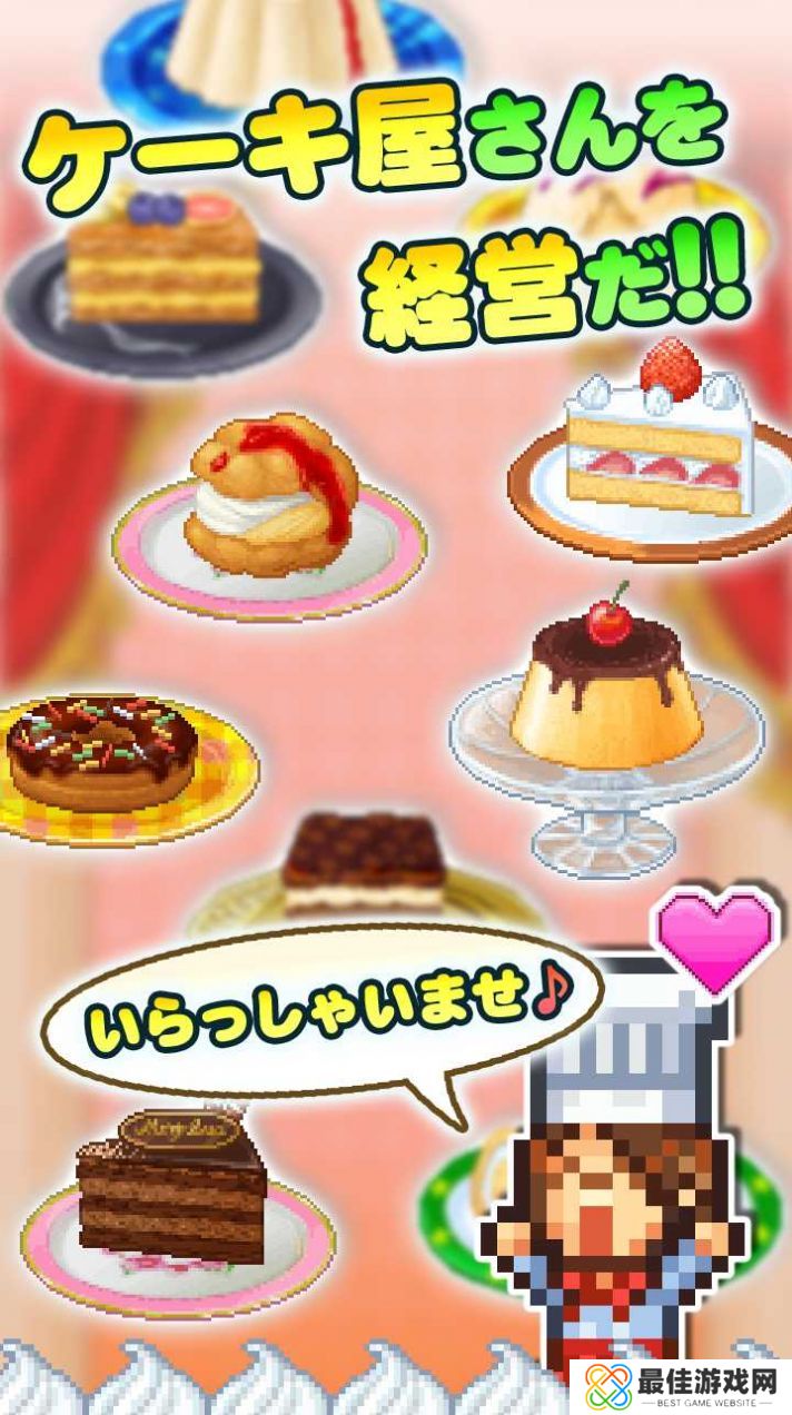 创作糕点部中文版