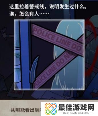 看不见的真相厕所疑云攻略 厕所疑云所有问题答案[多图]图片4
