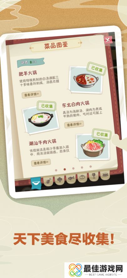 幸福路上的火锅店1.4.5版