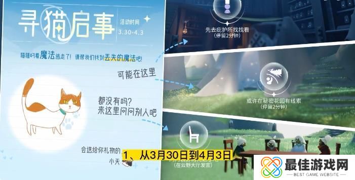 2023光遇愚人节活动攻略 2023愚人节白嫖爱心活动玩法[图]图片1