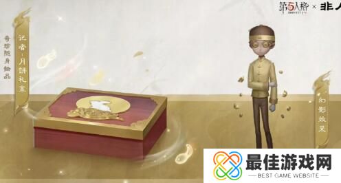 第五人格小小梦魇联动礼包档位全集 第五人格小小梦魇联动set要多少钱