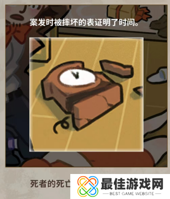 看不见的真相钟声悬案攻略 钟声悬案题目答案汇总[多图]图片2