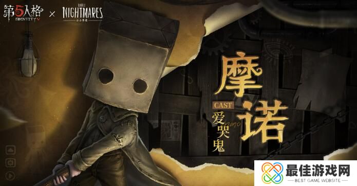 第五人格小小梦魇联动礼包档位全集 第五人格小小梦魇联动set要多少钱