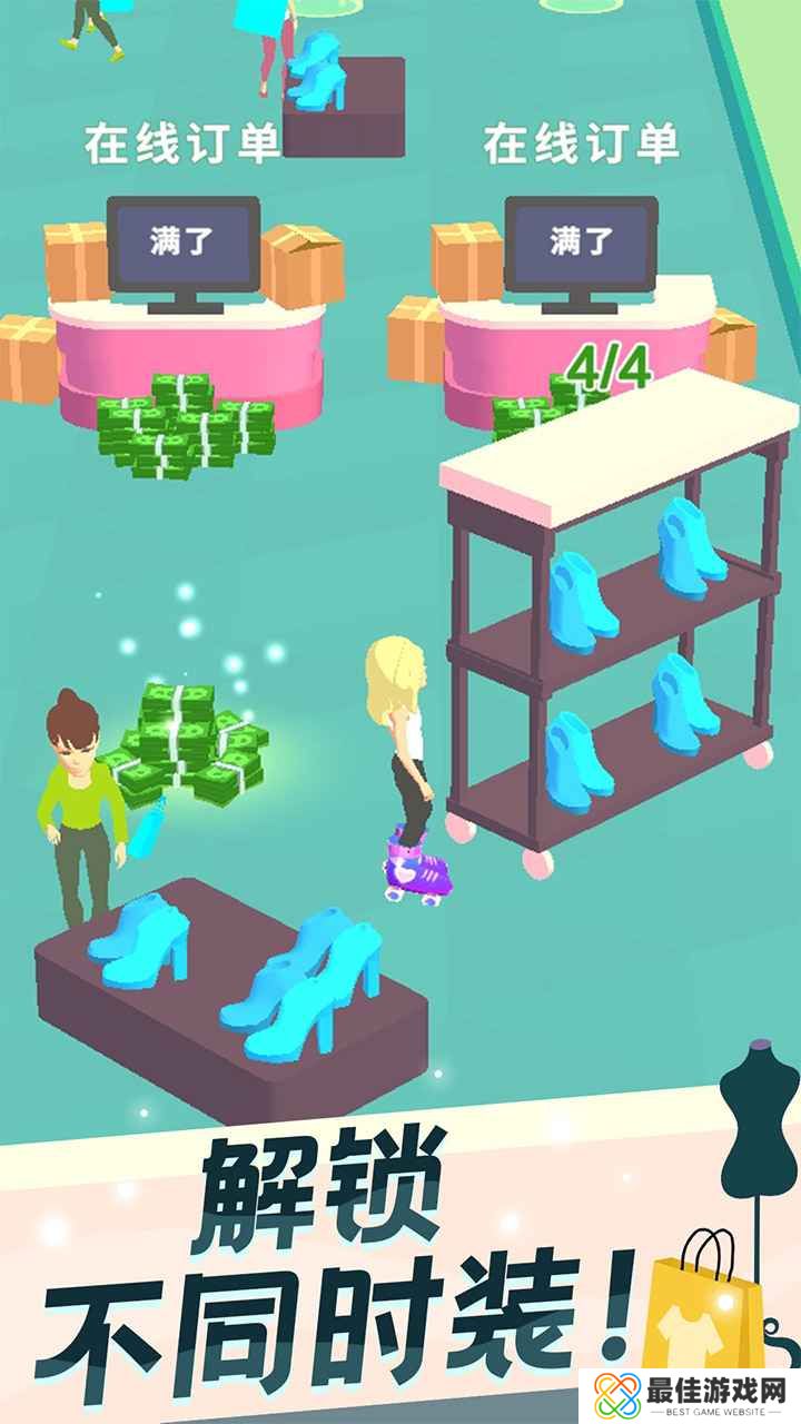 我的时装店手机版