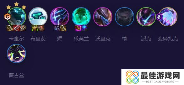 云顶之弈AI黑客卡蜜尔阵容搭配攻略 s8.5AI黑客卡蜜尔阵容推荐[多图]图片1