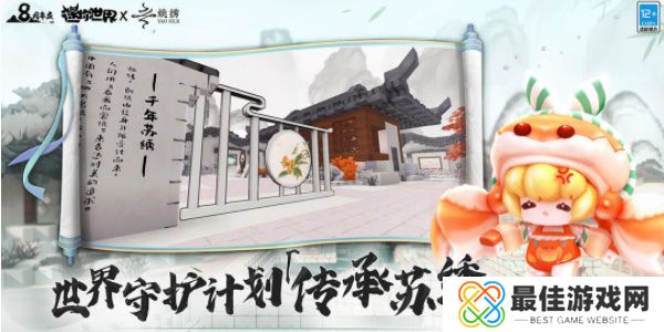 迷你世界八周年激活码大全 迷你世界八周年长期有效兑换码汇总