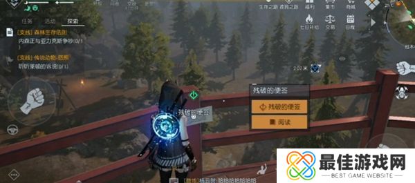 黎明觉醒信号塔的便签密码箱密码是多少 信号塔的便签密码箱密码介绍[多图]图片1