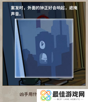 看不见的真相钟声悬案攻略 钟声悬案题目答案汇总[多图]图片5