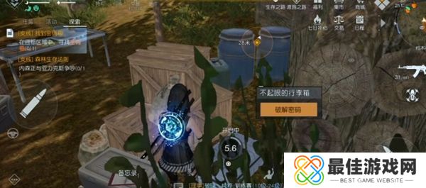 黎明觉醒信号塔的便签密码箱密码是多少 信号塔的便签密码箱密码介绍[多图]图片2