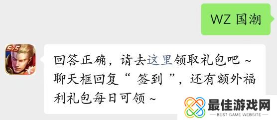 赵怀真太极少年在传承经典的基础上发挥了什么 王者荣耀每日一题3.30[多图]图片2