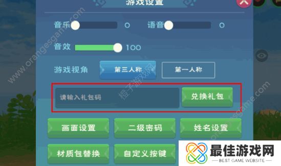 创造与魔法永久飞龙兑换码2023 创造与魔法2023飞龙兑换码分享[多图]图片3