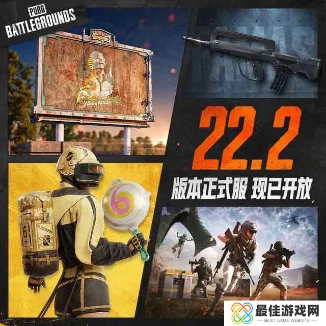绝地求生3.29更新公告 PUBG2.22版本更新内容介绍[多图]图片1