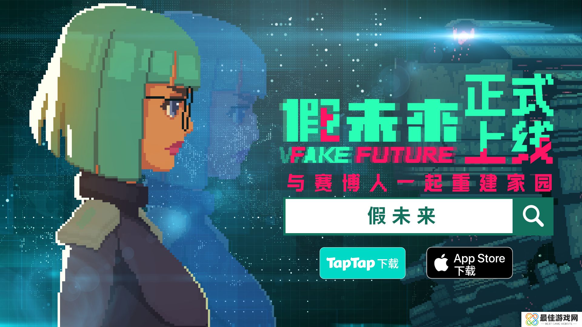假未来FakeFuture公测兑换码分享 假未来FakeFuture公测2024最新兑换码汇总