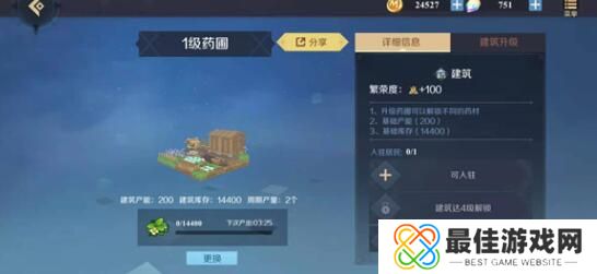 神角技巧烹食材怎么获取