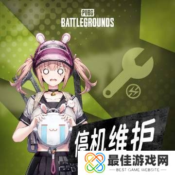 绝地求生3.29更新公告 PUBG2.22版本更新内容介绍[多图]图片2