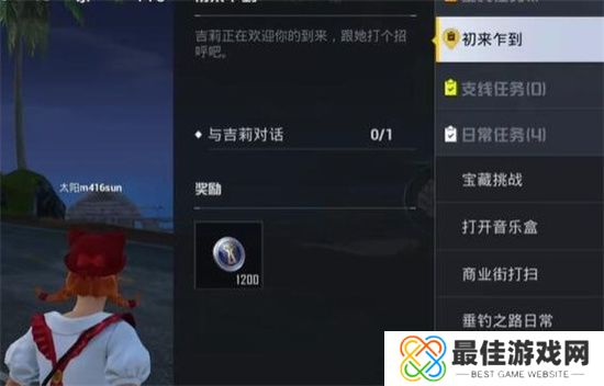 和平精英绿洲世界鱼竿怎么得 绿洲世界鱼竿获取方法[多图]图片1