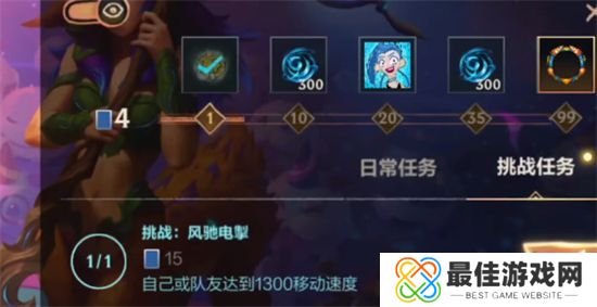 英雄联盟手游风驰电掣任务攻略大全 风驰电掣任务完成方法[多图]图片1