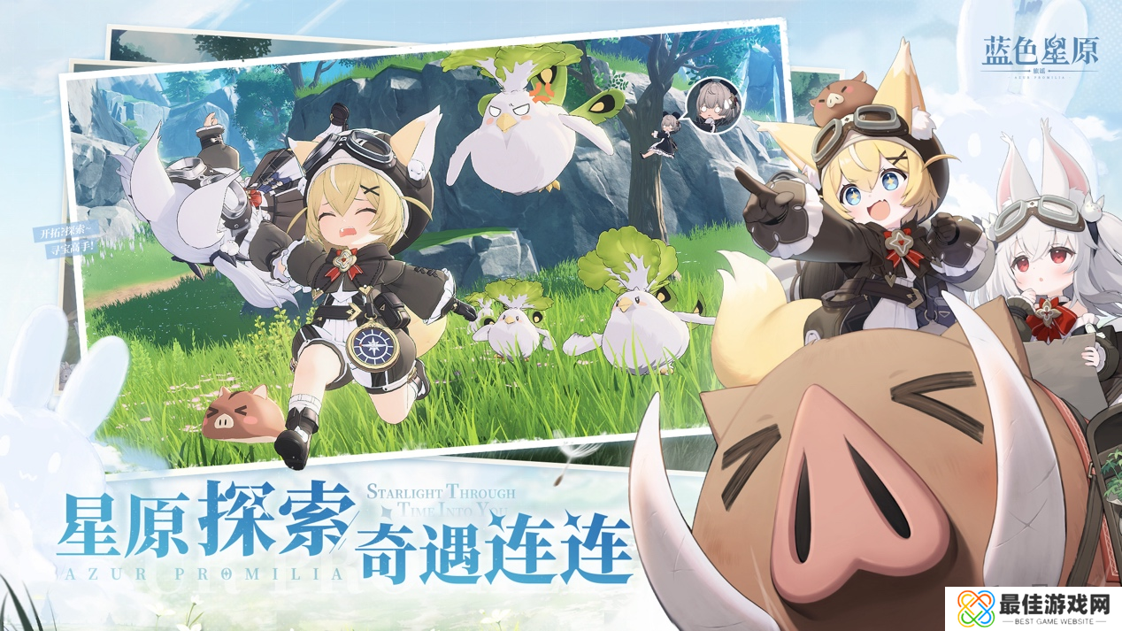 蛮啾出品《蓝色星原:旅谣》开启预约 大量实机揭示奇幻新演绎