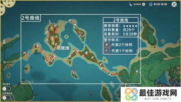 原神4.5血斛快速采集路线分享 千织突破材料采集