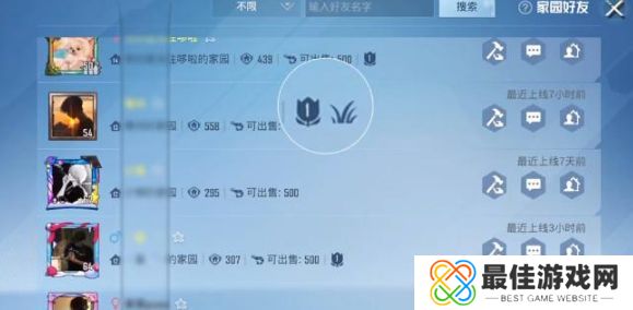 和平精英花圃种子在哪买的 花圃种子获得方法介绍[多图]图片3