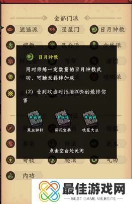 调皮小动物秘籍搭配攻略 最强武功技能搭配推荐[多图]图片3